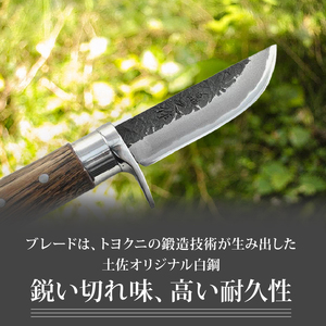 土佐鍛 豆山遊鉈 80 ステンツバ輪 土佐オリジナル白鋼 | ナイフ アウトドアナイフ 狩猟 刃物 南国市