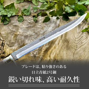 晶之作 有害駆除刀 270 日立青紙二号鋼 | ナイフ アウトドアナイフ 狩猟 刃物 南国市