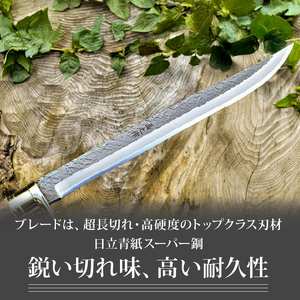 晶之作 有害駆除刀 270 日立青紙スーパー鋼 | ナイフ アウトドアナイフ 狩猟 刃物 南国市
