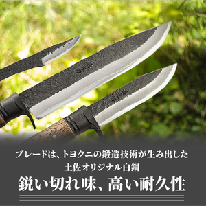 晶之作 土佐鍛 山人ver.３(Ｂ型) 三丁差セット 巾広剣鉈ドロップ型+剣鉈+小刀 | ナイフ 狩猟 刃物 南国市