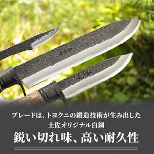 晶之作 土佐鍛 山人ver.３(Ｃ型) 三丁差セット 巾広剣鉈ラウンド型+剣鉈+小刀 | ナイフ 狩猟 刃物 南国市