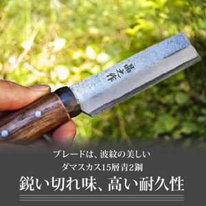 竹細工鉈 90 両刃 ダマスカス15層青2鋼 | ナイフ アウトドアナイフ 狩猟 刃物 南国市