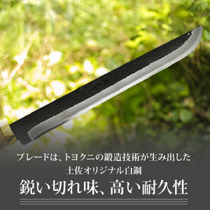 晶之作 土佐鍛 狩猟刀 猪鹿刀 300 土佐オリジナル白鋼 真鍮丸輪 | アウトドアナイフ キャンプ 刃物 南国市