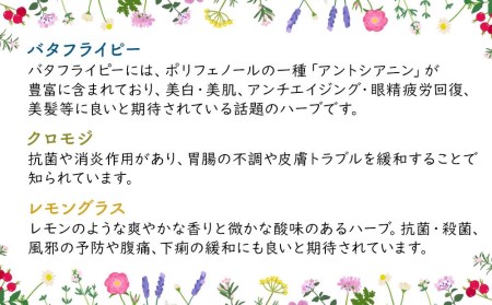 高知県産 バタフライピーティー３種 各5袋セット | 高知県南国市