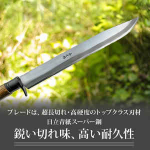 京都有害駆除師愛用モデル 土佐鍛 有害駆除剣鉈 1尺 日立青紙スーパー鋼 | ナイフ キャンプ 刃物 狩猟 南国市