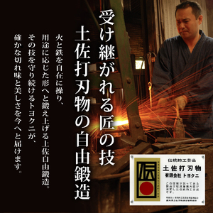 晶之作 土佐剣鉈 180 青スーパー鋼 磨 樫柄 ステンツバ | ナイフ アウトドアナイフ 狩猟 刃物 南国市