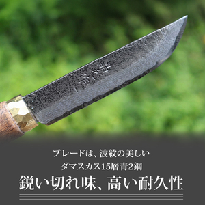 土佐渓流ナイフ105 真鍮丸輪 黒槌目 ダマスカス15層青紙2号鋼 | アウトドアナイフ キャンプ 刃物 狩猟 南国市