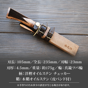 土佐鍛 焚火渓流鉈 105(小) 真鍮ツバ輪 | ナイフ アウトドアナイフ 狩猟 刃物 南国市