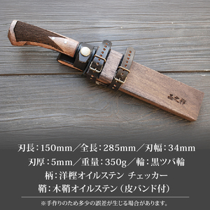 土佐鍛 焚火渓流鉈 150(大) 槌目磨 | ナイフ アウトドアナイフ 狩猟 刃物 南国市