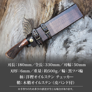 土佐鍛 鎚磨極幅剣鉈 180 | ナイフ アウトドアナイフ 狩猟 刃物 南国市