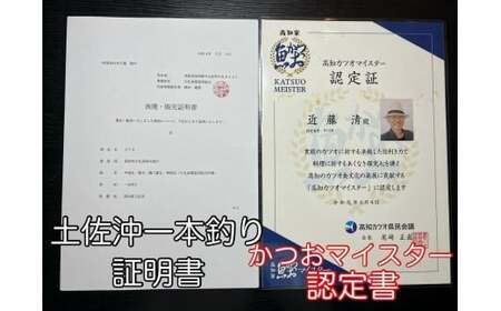 極み鰹刺身 1000g 鰹