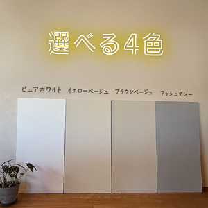 自然派ねりしっくい SELF-re セルフル mini イエローベージュ 9kg[4平方メートル] | 簡単 練り済み しっくい 漆喰 珪藻土 自然素材 リノベ リフォーム 南国市