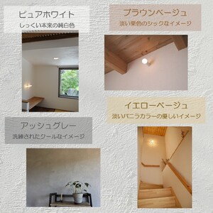 自然派ねりしっくい SELF-re セルフル mini イエローベージュ 9kg[4平方メートル] | 簡単 練り済み しっくい 漆喰 珪藻土 自然素材 リノベ リフォーム 南国市