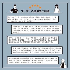 自然派ねりしっくい SELF-re セルフル mini イエローベージュ 9kg[4平方メートル] | 簡単 練り済み しっくい 漆喰 珪藻土 自然素材 リノベ リフォーム 南国市