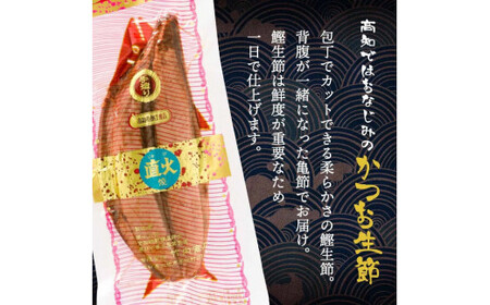 4回定期便〉かつお生節1kg（3 - 4本） かつお 鰹 カツオ 生節 鰹生節 4