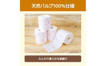リラックマトイレットペーパー 48ロール 12個入り ダブル(2枚重ね)33m 柄入り プリント キャラクター ピンク やわらか 天然パルプ100% 無香料 まとめ買い 日用品 消耗品