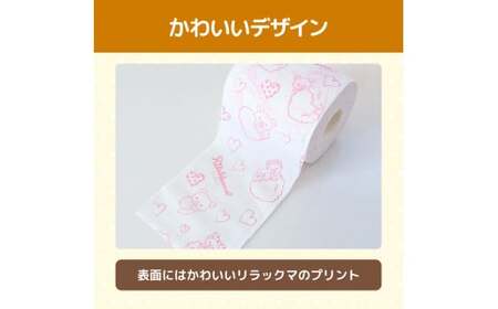 リラックマトイレットペーパー 48ロール 12個入り ダブル(2枚重ね)33m 柄入り プリント キャラクター ピンク やわらか 天然パルプ100% 無香料 まとめ買い 日用品 消耗品