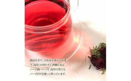 ハーブ仁淀川産 自然栽培ハーブ トロピカルブレンド プレーン ハーブティー ティーバッグタイプ 7袋入り 