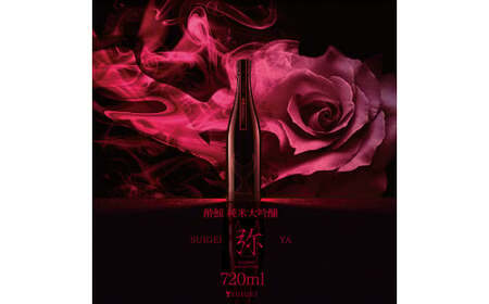 酔鯨 純米大吟醸 弥（Ｙａ）720ml