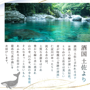 酔鯨 純米大吟醸 丞（Joh）寅（Tora）各720ml 2本セット 1440ml