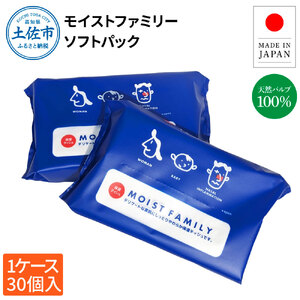 モイストファミリーソフトパック120組30個入り 保湿ティシュ