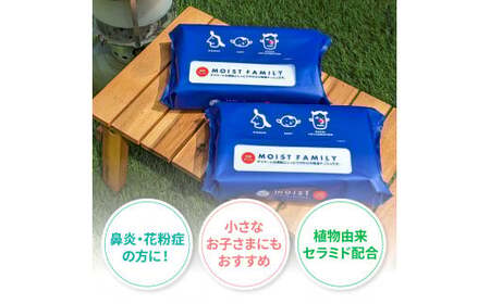 モイストファミリーソフトパック120組30個入り 保湿ティシュ