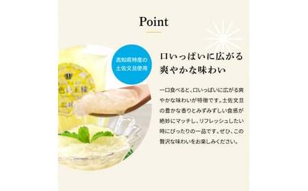 土佐文旦ゼリー『まるごとぶんたん』10本セット