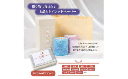 羽美翔 2ロール入り トイレットペーパー 30m ダブル 2枚重ね 天然パルプ100% 無香料 プリント入り