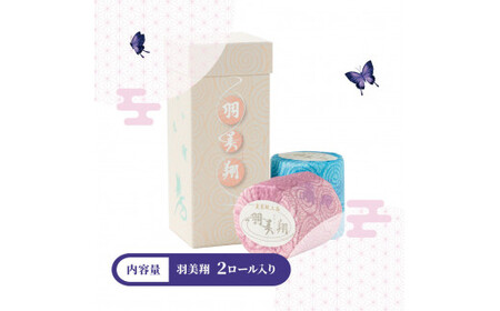 羽美翔 2ロール入り トイレットペーパー 30m ダブル 2枚重ね 天然パルプ100% 無香料 プリント入り