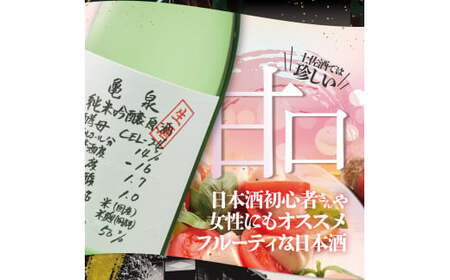 純米吟醸生原酒 CEL-24 720ml 生酒 毎月1本×2回 定期便