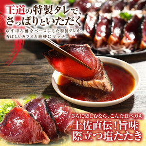 訳あり 鰹タタキ 600g