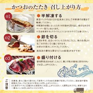 訳あり 鰹タタキ 600g