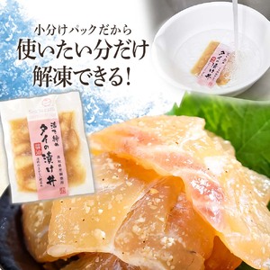 訳あり 活き締めタイの醤油漬け丼 10袋セット 60g
