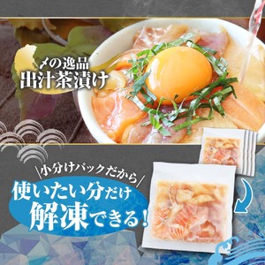 四種の海鮮漬け丼 10袋セット 110ｇ
