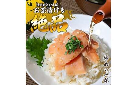 訳あり 海鮮漬け丼 タイ12P・サーモン8Pセット 1袋60g