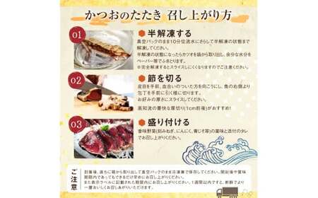 【3回定期便】 かつおのたたき 訳あり 2.5kg かつお カツオ 鰹 タレ付き かつおたたき 鰹のたたき 訳アリ 定期便 3回 不揃い 規格外 鰹 刺身 刺し身【株式会社大熊】 [BQAA007]