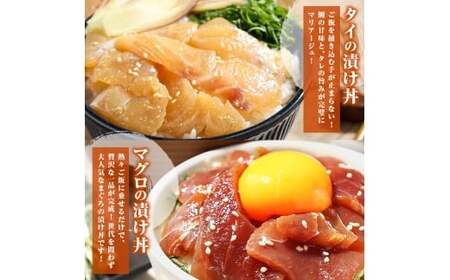 訳あり 海鮮漬け丼 (5種×各3P) セット