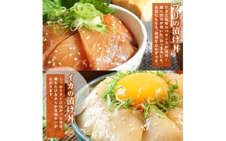 訳あり 海鮮漬け丼 (5種×各3P) セット