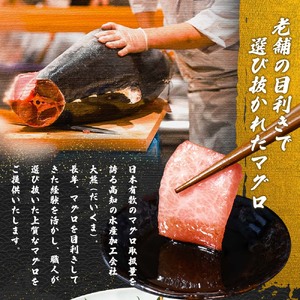 本鮪 大トロ500g