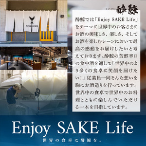 酔鯨 純米吟醸 高育54号　1800ml　 酔鯨 純米吟醸 