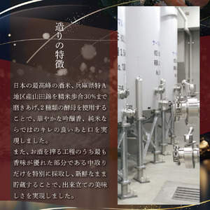 【数量限定】酔鯨 純米大吟醸 DAITO 2025 720ml×1本