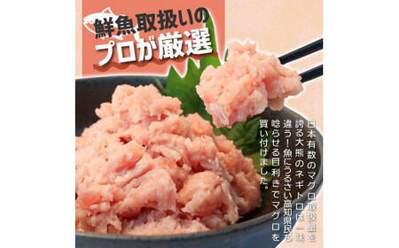 訳あり ネギトロ 500ｇ（500ｇ×1袋）ねぎとろ ネギトロ丼 鮪 まぐろ