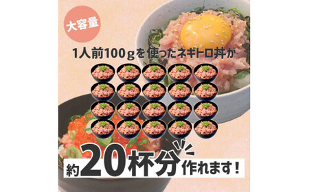 訳あり ネギトロ 2kｇ（500ｇ×4袋）ねぎとろ ネギトロ丼 鮪 まぐろ