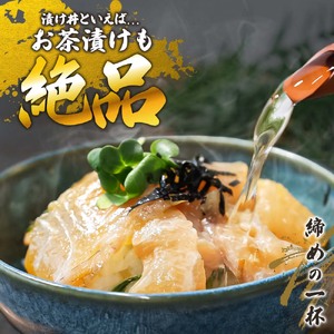 訳あり海鮮漬け丼（タイ3P・カンパチ2P）セット 