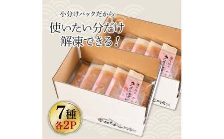 高知 海鮮漬け丼の素（7種×各2P）セット 鯛 たい 鮪 鰤 カンパチ サバ