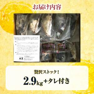 訳あり 鰹のたたき 2.9kg 数ブロックに小分け 