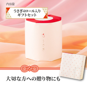 【望月製紙】うさぎ4ロールギフトボックス 高級 トイレットペーパー トリプル(3枚重ね) 22m やわらか 無香料 箱入り 贈答 プレゼント ギフト お祝い お返し 人気 かわいい