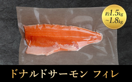 サーモン フィレ 1.5kg 冷凍 真空パック ドナルドサーモン にじます ニジマス さけ 鮭 刺身 半身 カルパッチョ ムニエル ルイベ マリネ 国産 北海道 日高町