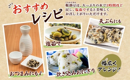 北海道産 鞍掛豆 200g 6パック 豆 大豆 豆ごはん そのまま 生 贈答 ギフト 常温 北海道 日高町