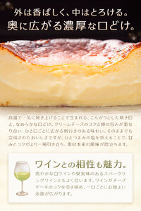 GOZOのバスクチーズケーキ 9cm 2個 ドン・バロン《90日以内に出荷予定(土日祝除く)》バスチ チーズ 濃厚 なめらか しっとり 食べごたえ 冷凍配送 洋菓子 デザート スイーツ お取り寄せ ドン・バロン 北海道 日高町